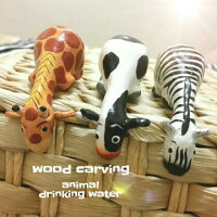 水を飲むアニマル きりん うし しまうま バリ雑貨 アジアンインテリア バリ木彫り 動物木彫り 牛 麒麟 縞馬