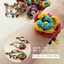 アジアン雑貨 ブレスレット フラワーモチーフ アクセサリー ネパール 雫ビーズ コットンブレス ヘンプアクセサリー ヘアアクセサリー