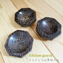 木製トレイ 薬味入れ バリ雑貨 キッチン雑貨 小物入れ ウッドトレイ