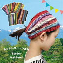 10001576 ヘアバンド コットン ミックスシルク ボーダー 幅広め ヘアアクセサリー レディース アジアンテイスト エスニック アジアン(4)