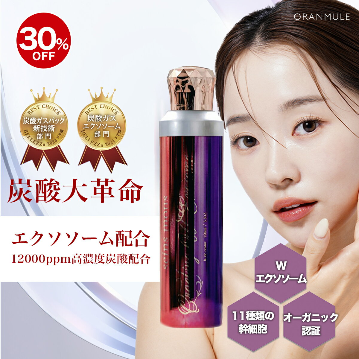 ＼SS限定！ 大特価35 オフ！／【月間優良ショップ】大容量180ml 最新 W エクソソーム 高濃度 炭酸ガス 泡 美容液 化粧水 ハリ 潤いリフトアップ 頭皮 育毛 メンズ 乾燥肌 小じわ シワ エイジングケア 敏感肌 炭酸パックヒト幹細胞 幹細胞 美顔ローラー ギフト用