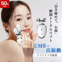 EMS 美顔ローラー