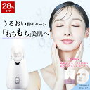 \スーパーセール大特価28%オフ/大容量蒸気機能【月間優良ショップ】ミストイオン 美顔 スチーマー クレンジング フェイス スチーマー 美顔器 ナノケア 保湿ケア 毛穴ケア フェイシャル ダーマローラー ダーマペン 乾燥対策 温熱ケア エステ 母の日 浸透 加湿器