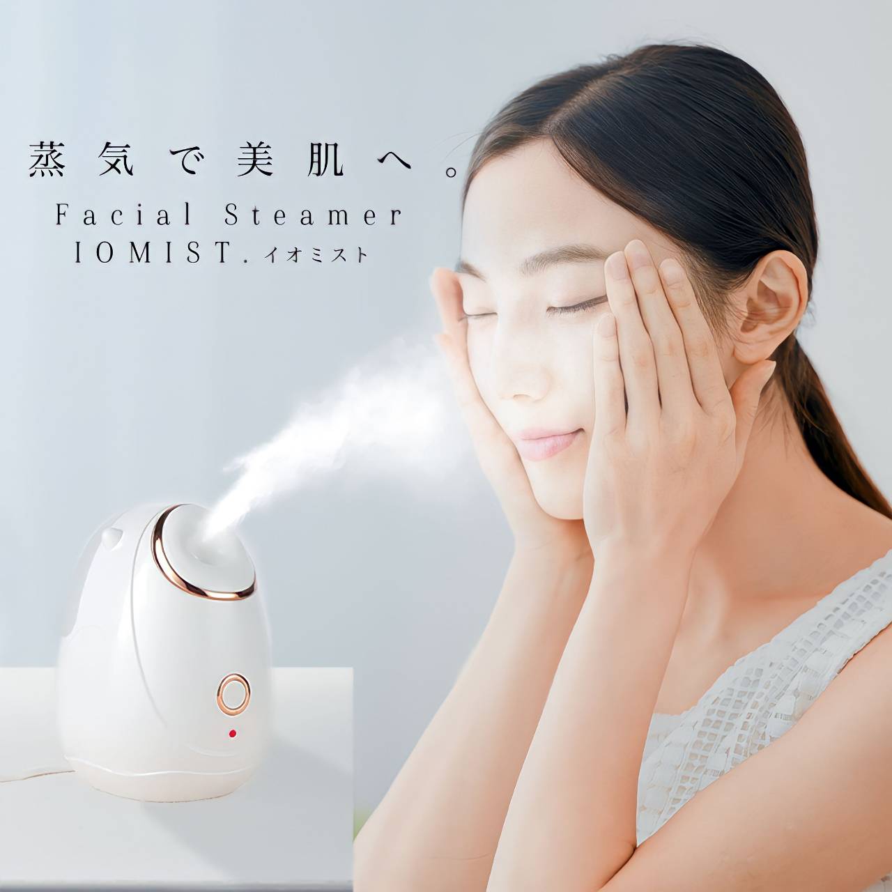 スチーマー】はじめての美顔器。コンパクトなものの人気おすすめ スチーマー】はじめての美顔器。コンパクトなものの人気おすすめ