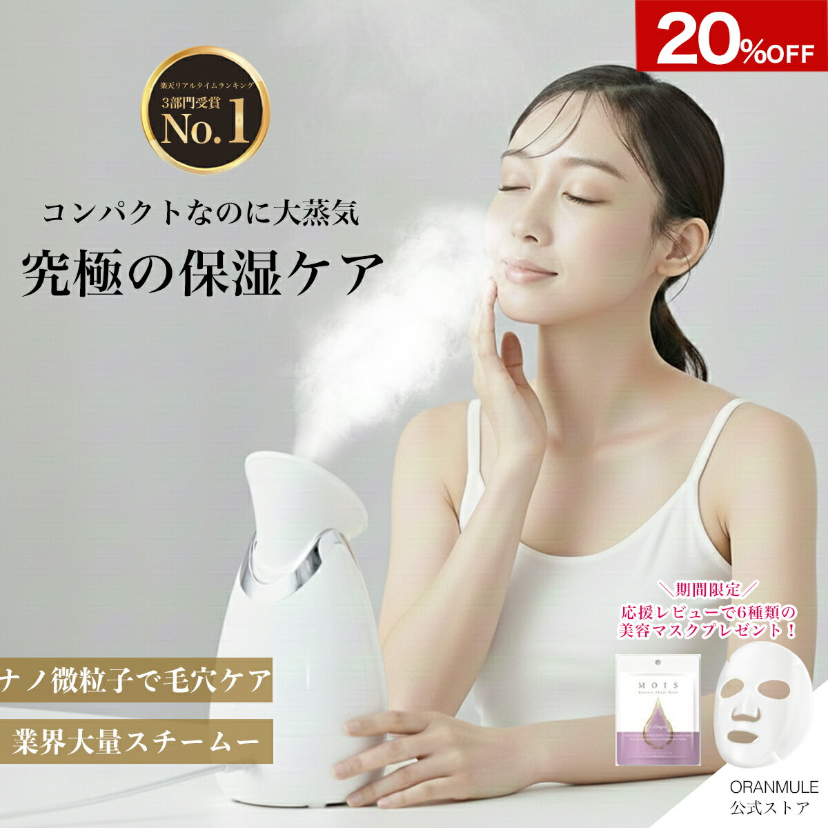 大量スチーム機能【月間優良ショッ