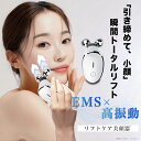 \マラソン限定クーポン利用で30%オフ/【月間優良ショップ】正規店 最新EMS 美顔ローラー マイクロカレント ミニ 美顔器 微弱電流 低周波 小顔 美容ローラー フェイスローラー 効果 美顔器 電動 美容グッズ マッサージローラー 目元 アイケア ギフトマイクロカレント|詳細画像