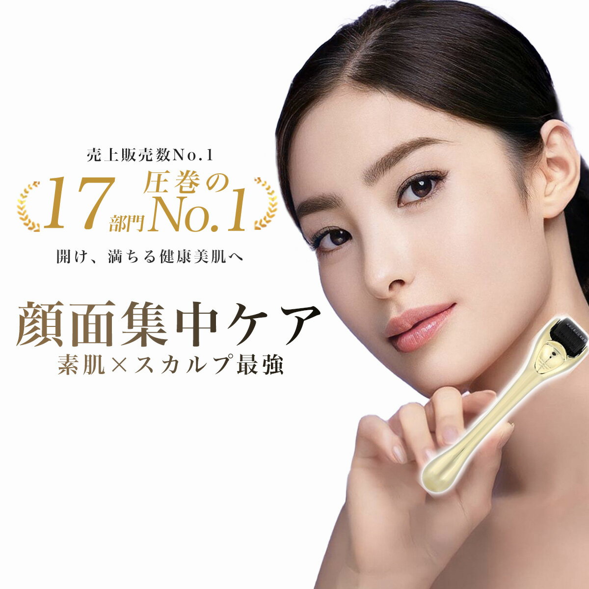 楽天市場】ダーマペン 4(美顔器・スチーマー|美容・コスメ 楽天市場】ダーマペン 4(美顔器・スチーマー|美容・コスメ