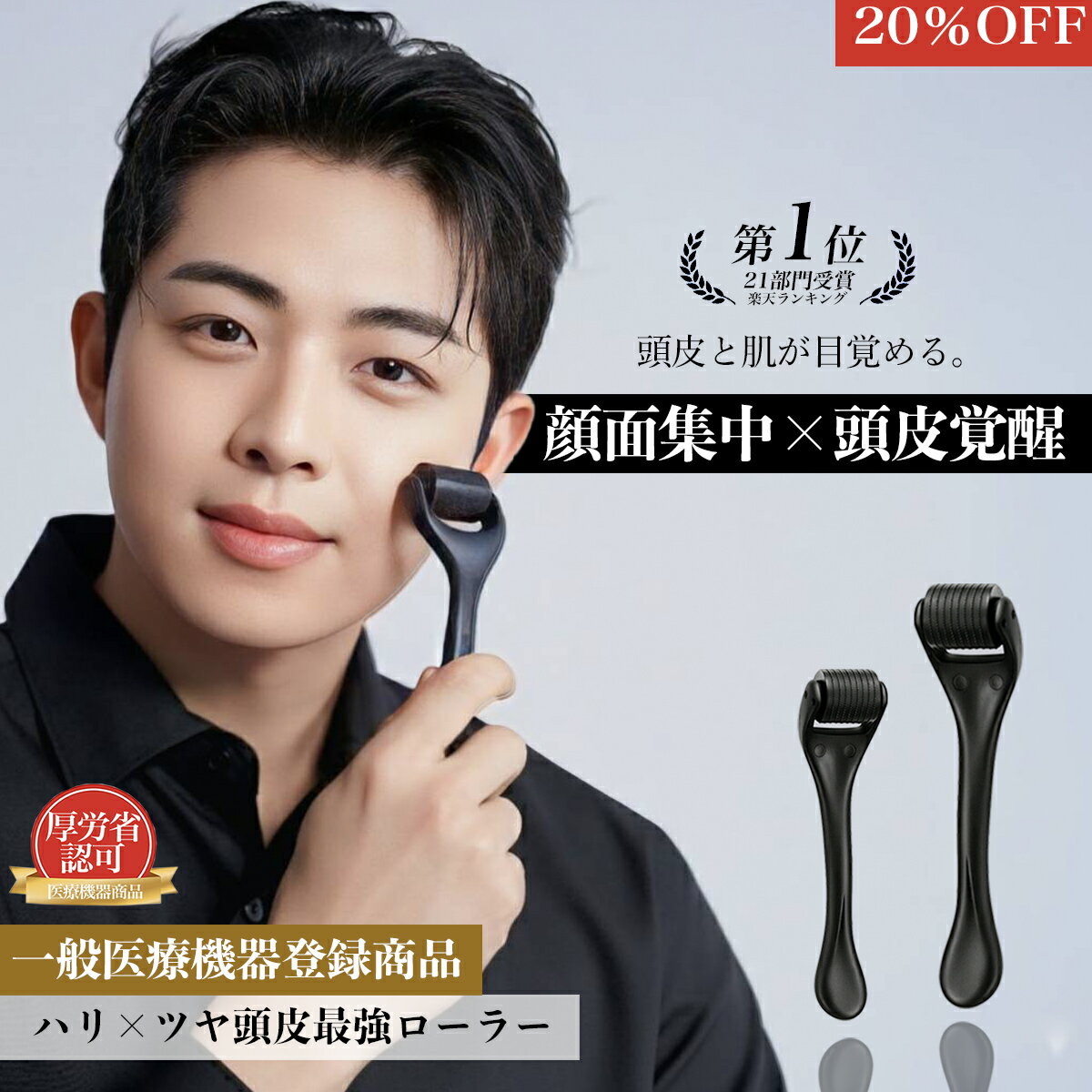 ダーマローラー0.5mm SRT正規店 頭皮【美顔ローラー1位】【21冠受賞 180日保証】スカルプ用 SNSで話題!..