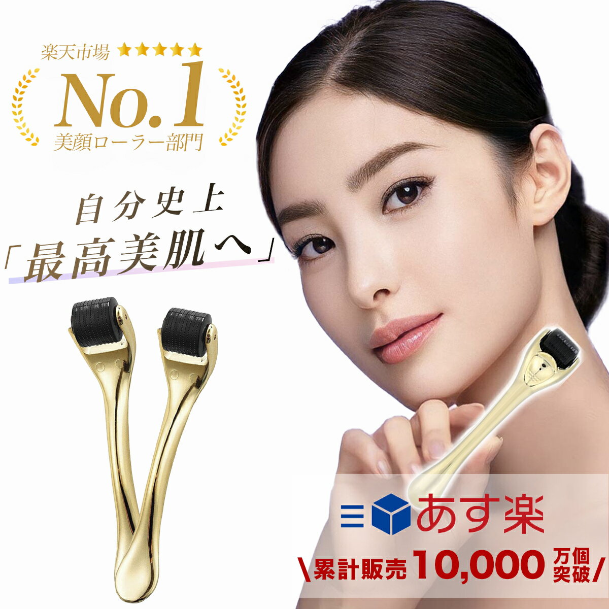 【月間優良ショップ受賞】 あす楽対応 美顔ローラー スカルプ用 0.5mm 【180日保証】人気Youtuberも愛用 ダーマローラー Pro 立毛筋 ダーマペン 美顔器 リフトアップ 小顔 目元ケア ハリシワ …