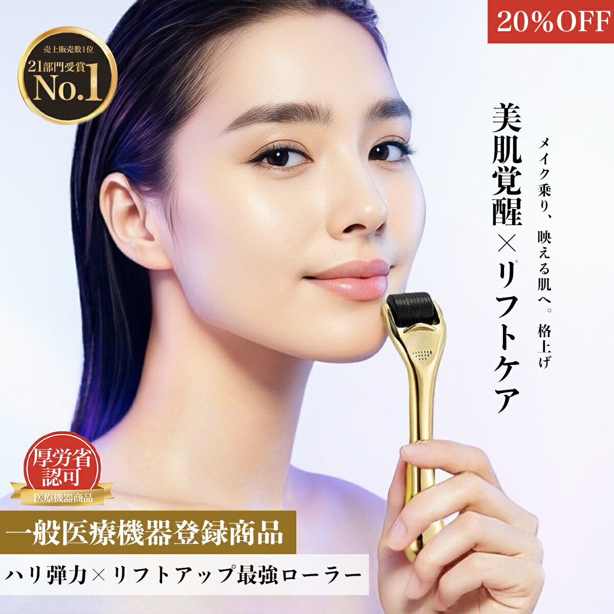 ダーマローラー 0.5mm 【1年保証 SRT正規店】美顔ローラー 頭皮 マイクロニードル フェイス 美顔ローラ..