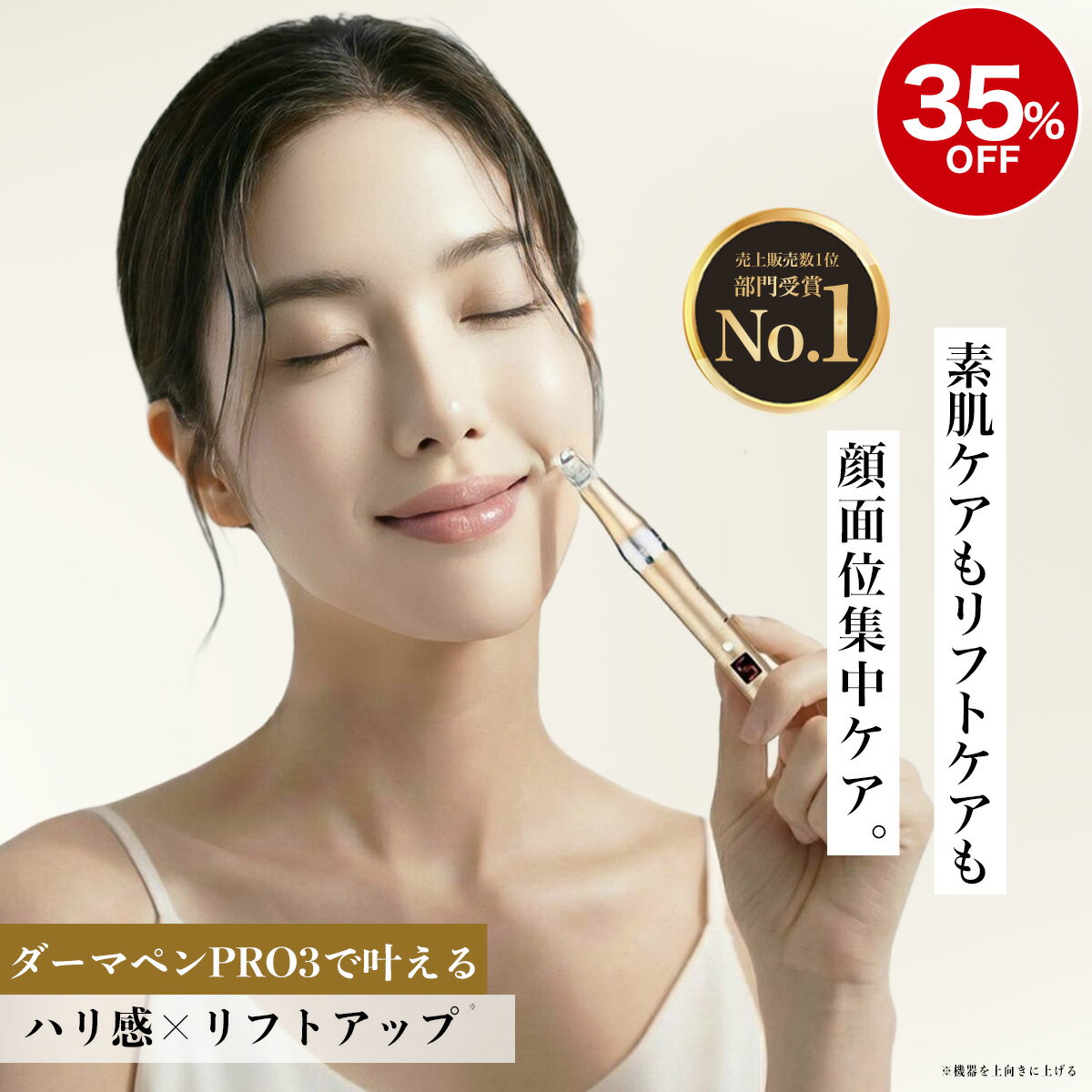 ＼SS限定！ 大特価35%オフ！／【医療機器】楽天1位20冠受賞！ ダーマペン 【チップ8個付 (36ピン5個＋ナノ3個 )180日保証】電動コードレス ダーマローラー 美顔ローラー 美容鍼 美顔器 リフトアップ 目元 ほうれい線 毛穴 首 目元ケア 頭皮