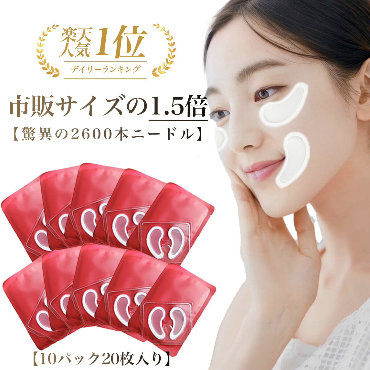 【月間優良ショップ連続受賞】ニードルパッチ 【通常の約1.5倍サイズ/10パック/ 20枚入】マイクロニードル 美容鍼 ほうれい線 リフトアップ たるみ 目元 ケア ヒアルロン酸 高濃度 ハリ 眉間 しわ 美容シート シートマスクのサムネイル