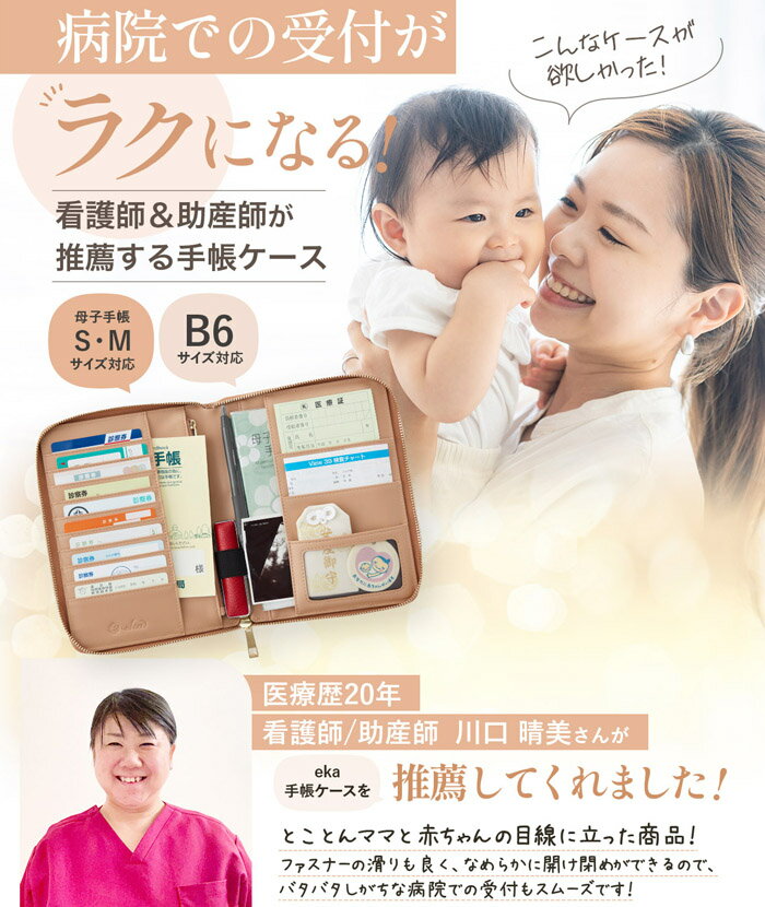 【楽天1位!】ストラップ付き★ ＼累計30万個突破!!／ おくすり手帳ケース 母子手帳...