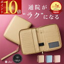 \ポイント10倍★9/24 2時迄!/【楽天1位!】ストラップ付き★ \累計30万個突破!!/ おくすり手帳ケース 母子手帳ケース スリム 大容量 eka®公式 (S・Mサイズ、B6サイズ対応)開閉スムーズファスナー コンパクト 手帳ケース お薬手帳 大容量 お試し返品可能 ギフト