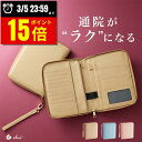 【3/5(水)までポイント15倍!!】【高評価★4.64】\累計30万個突破!!/【スリム × 大容量】eka®公式 母子手帳ケース (S・Mサイズ、B6サイズ対応)開閉スムーズファスナー 手帳ケース お薬手帳 ケース 大容量 ストラップ付き 【お試し返品可能】【土日も発送】