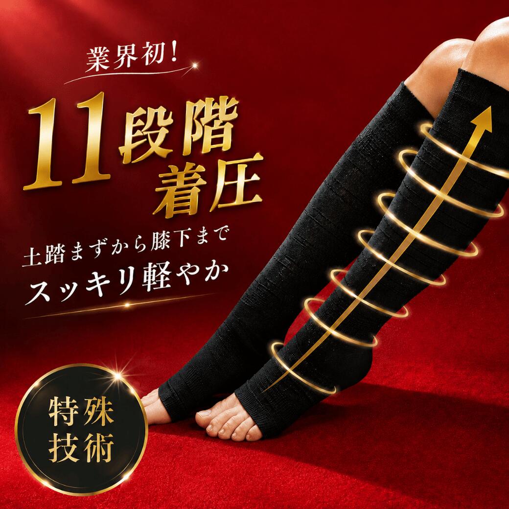 着圧ソックス（ブラック・フリーサイズ） つま先なし 男女兼用 むくみ ふくらはぎサポーター 土踏まず 昼夜兼用 夜用 昼用 立ち仕事 デスクワーク 家事・在宅 旅行 通気性 伸びる 冷え対策 ギフト リラレッグ