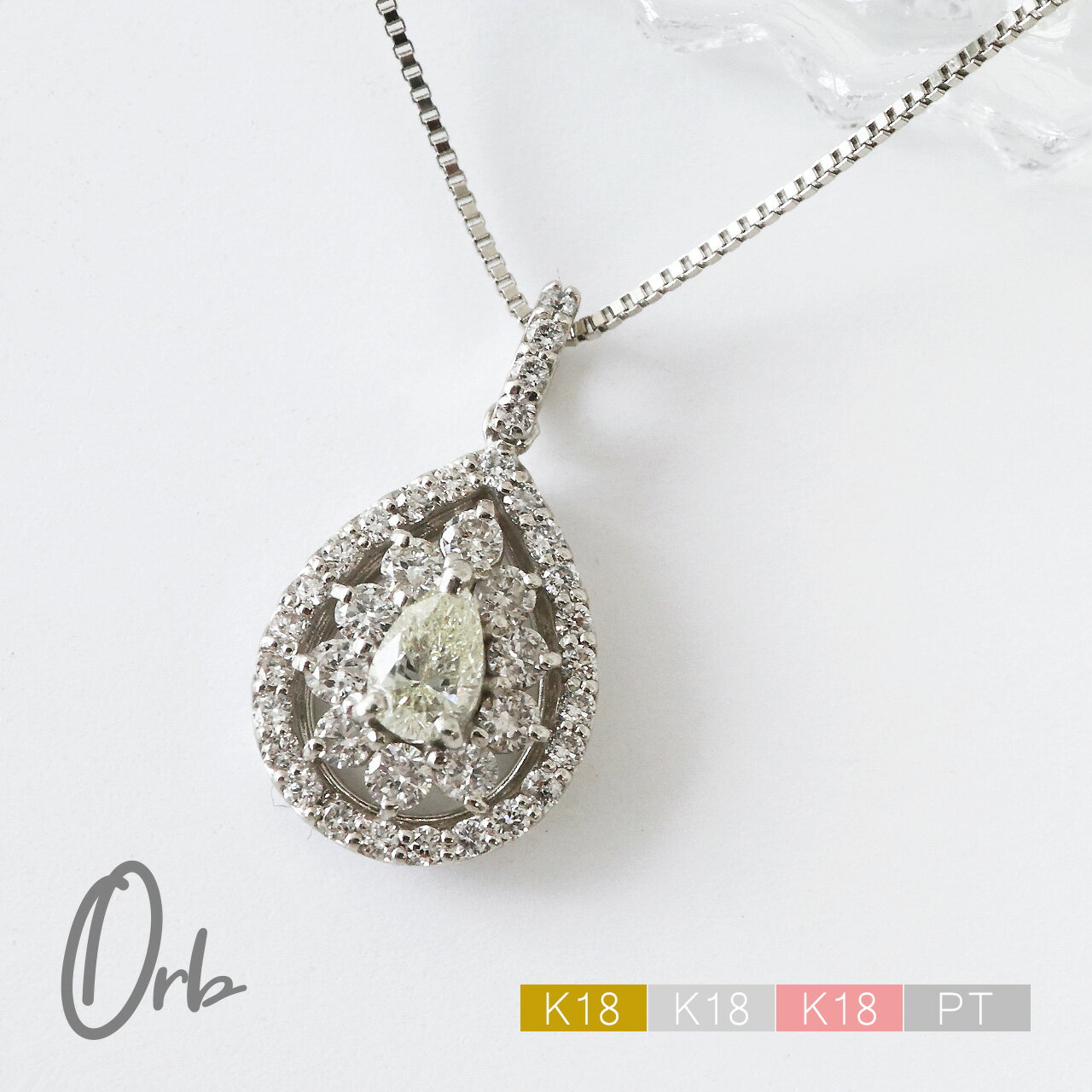 乐天商城 - ネックレス ペンダント ダイヤモンド 0.5ct K18 PT 金 ゴールド プラチナ ペアシェイプ レディース ジュエリー アクセサリー 雫 つゆ 日本製