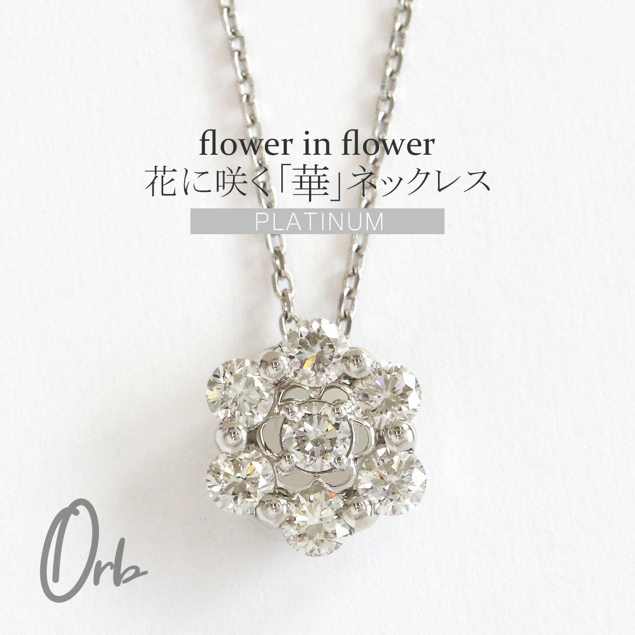 乐天商城 - ネックレス ダイヤモンド プラチナ フラワー 0.3ct レディース ジュエリー プチ ペンダント PT 花 ベネチアン チェーン 20代 30代 40代 50代 日本製