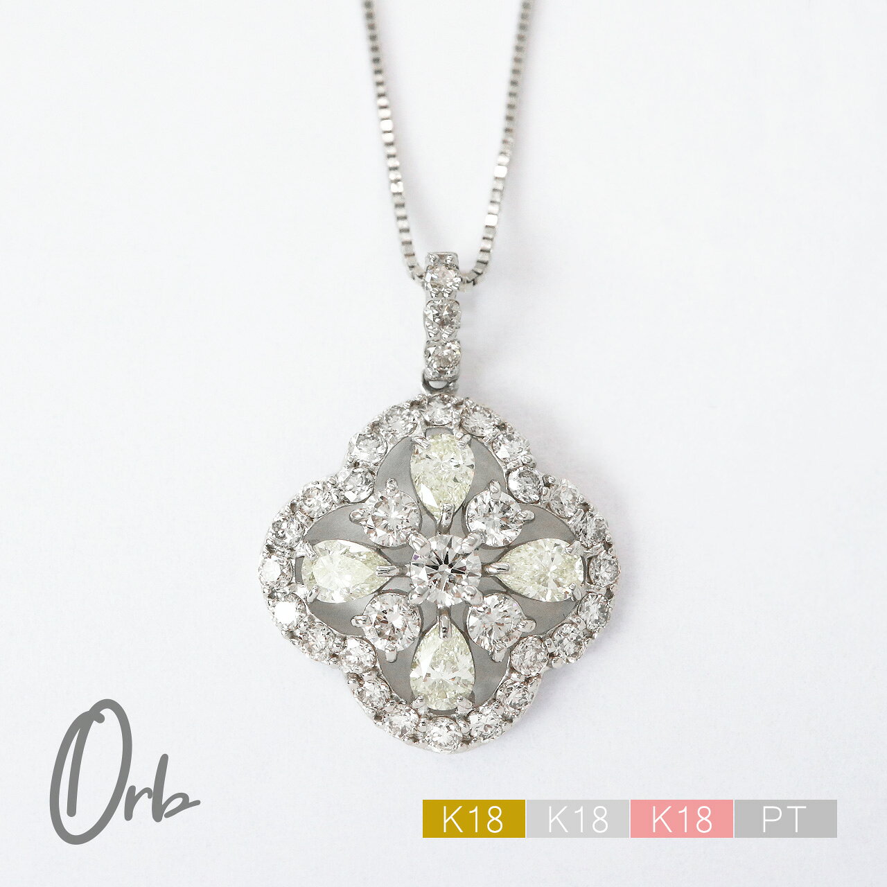 乐天商城 - 1ct ダイヤモンド ネックレス 1カラット ペアシェイプカット レディース ジュエリー k18 PT900 18金 ゴールド プラチナ フラワー 花 クローバー ペアシェイプ ダイヤ ペンダント フラワーモチーフ 日本製