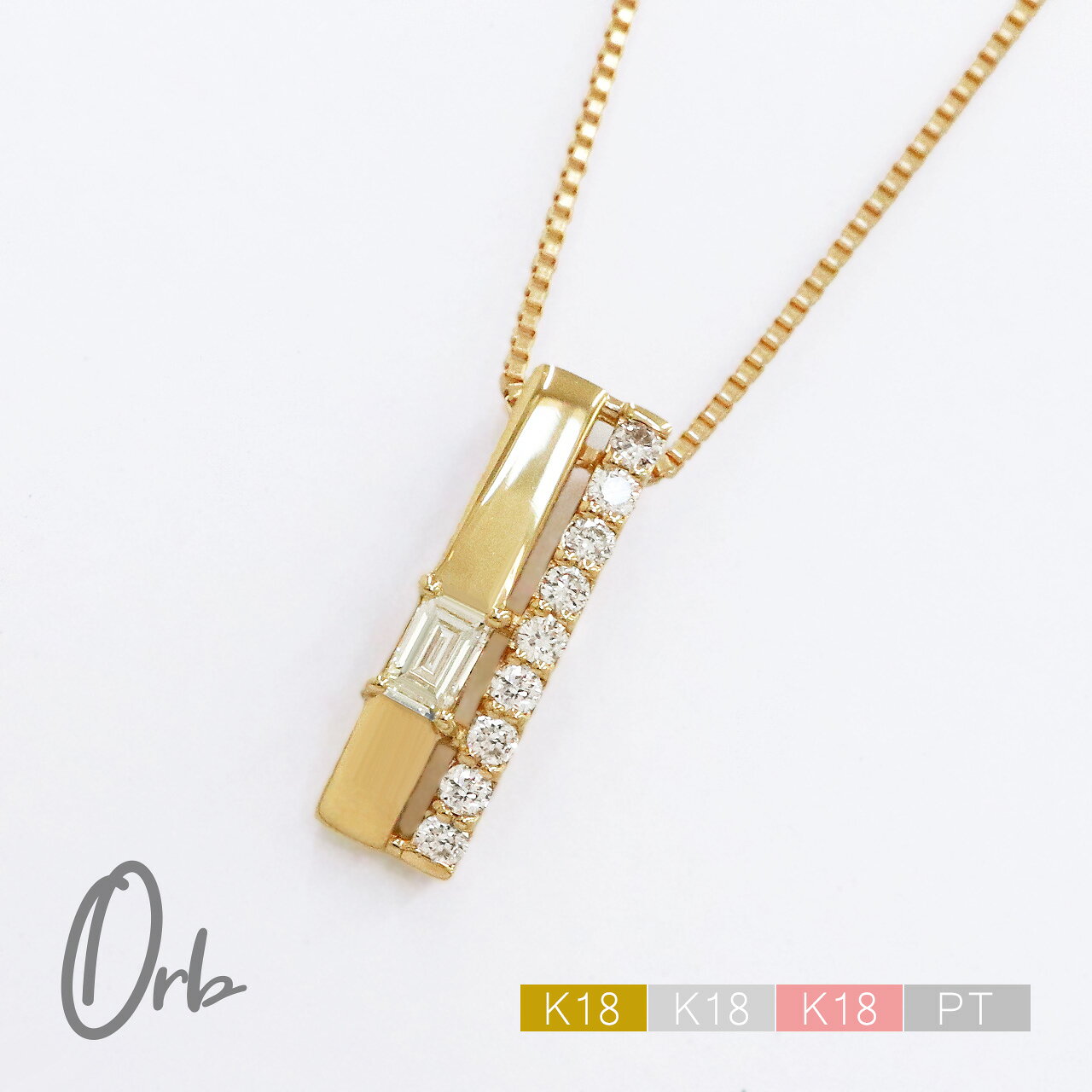 乐天商城 - ライン ネックレス バー ペンダント ダイヤモンド 0.12ct レディース ジュエリー アクセサリー K18 PT 金 ゴールド プラチナ バゲットカット バゲット バケット ダイヤ スクエア 日本製