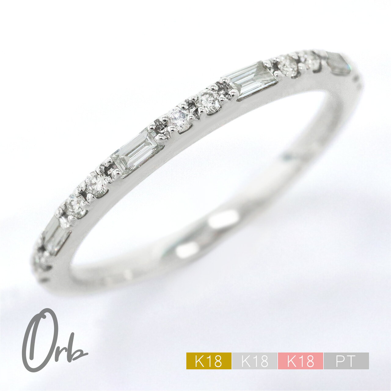 乐天商城 - エタニティリング ダイヤモンド バゲットカット レディース ジュエリー k18 18金 ゴールド pt900 プラチナ 0.15ct up バゲット バケット 指輪 ゆびわ 細身 細い 20代 30代 40代 50代 日本製