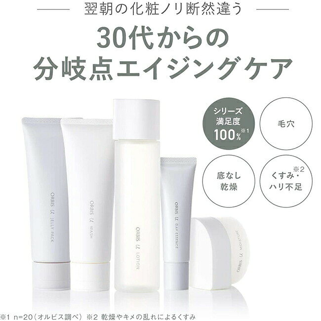 【店舗ご新規様限定送料無料クーポンあり】オルビス ユー デイエッセンス SPF25 PA++ 美容液 ユー オルビスユー U スキンケア エイジングケア ハリ 毛穴 細胞 くすみ 乾燥 ORBIS 公式 orbis-shop-10000252 オルビス公式 楽天市場店 サンプル画像2