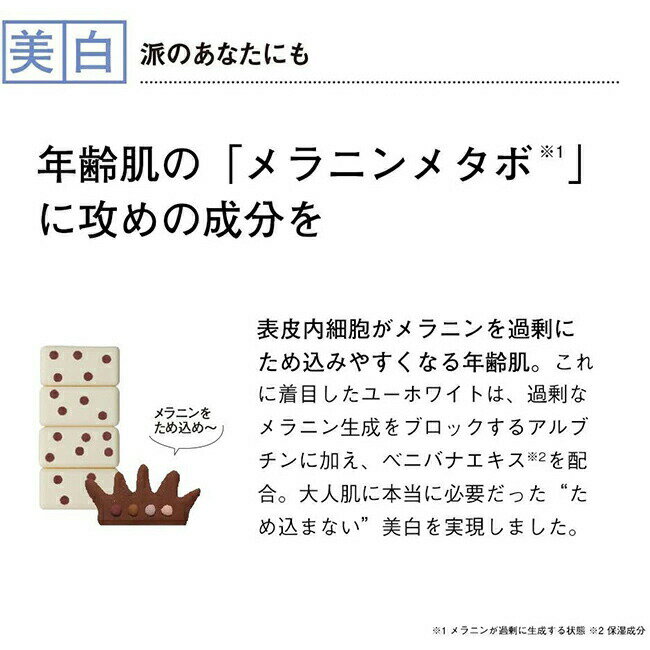 【店舗ご新規様限定送料無料クーポンあり】オルビス ユー ホワイト ローション つ...