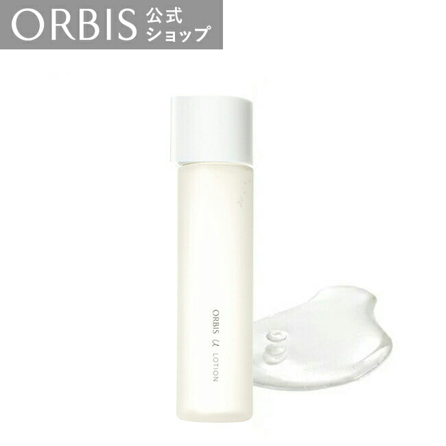 オルビス ユー ローション 180mL 本体 化粧水 オルビス ユー オルビスユー U ORBIS スキンケア エイジングケア ハリ 毛穴 細胞 くすみ 乾燥 ORBIS 公式