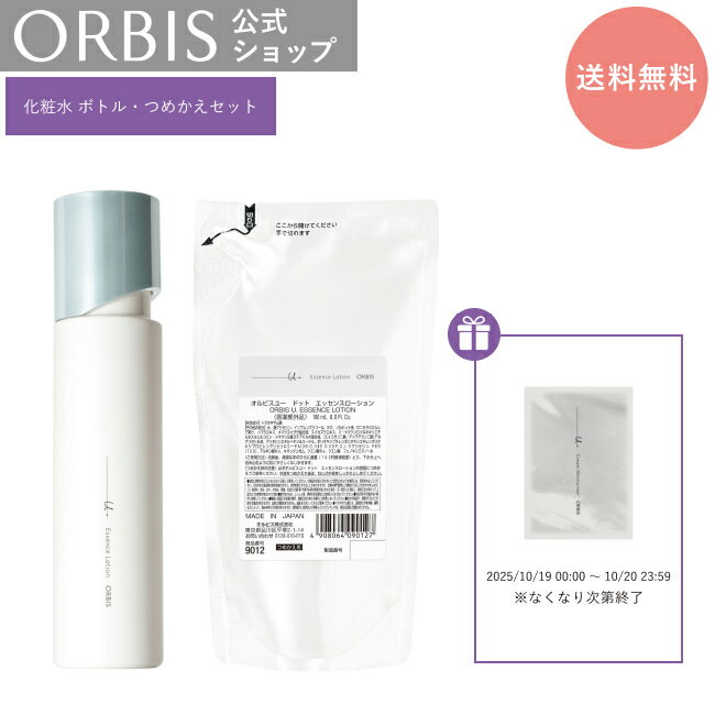 【サンプル付き】オルビスユードット　エッセンスローション　ボトル・詰め替えセット　 ORBIS 公式店のサムネイル