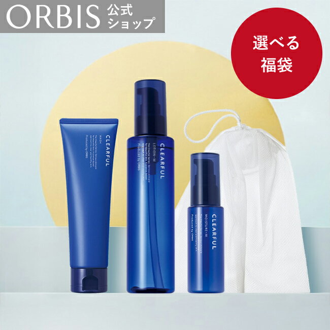 【福袋2026】集中ニキビケアセット（Mしっとり）（ Lさっぱり）（詰め替え）洗顔 化粧水 美容液 ニキビ 毛穴 敏感肌 スキンケア ORBIS公式店