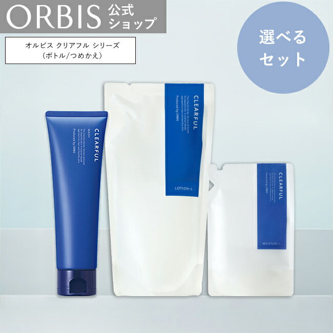 楽天市場】オルビスセットの通販