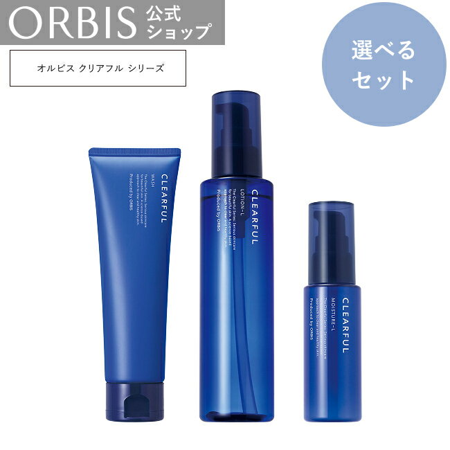 【選べるセット】集中ニキビケアセット（Mしっとり）（ Lさっぱり）（詰め替え）洗顔 化粧水 美容液 ニキビ 毛穴 敏感肌 スキンケア ORBIS公式店