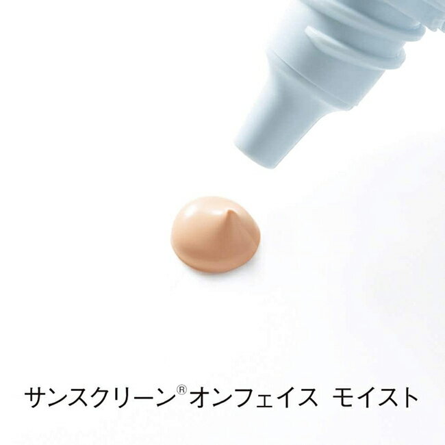 オルビス(ORBIS)サンスクリーン(R)オンフェイスモイスト/ライト