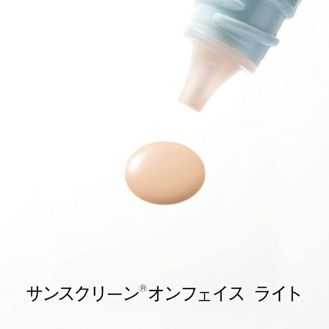 オルビス(ORBIS)サンスクリーン(R)オンフェイスモイスト/ライト