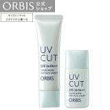 ӥ 󥹥꡼ (R) ե ⥤  饤 SPF34 PA+++ Ƥߤ Ƥߤ UV 糰  Ѳ ١ᥤ ӷ ORBIS 