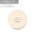 オルビスユー トリートメント クッションファンデーション N 専用ケース ORBIS 公式