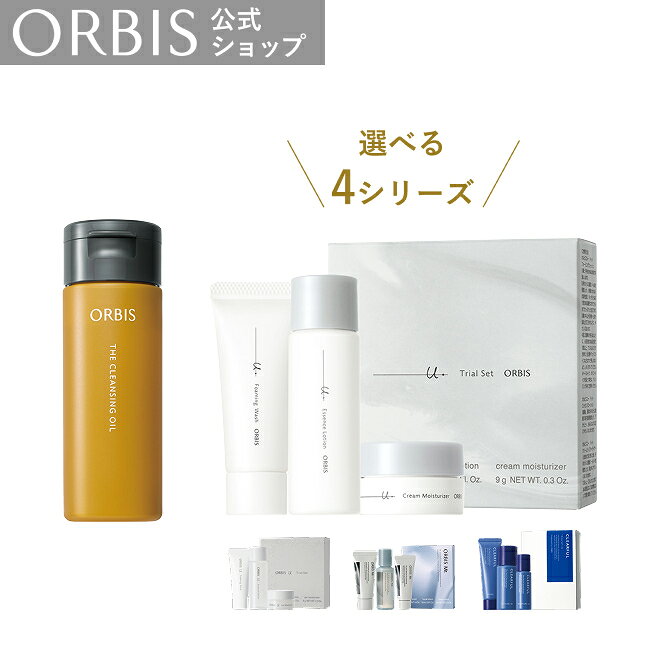 オルビス ザ クレンジングオイルトライアル オルビス各シリーズトライアル セット ユードット ユー ミスター クリア…