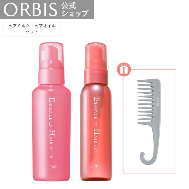 楽天市場】ヘアミルク オイル セットの通販