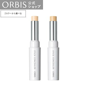 オルビス スティックコンシーラー クマ シミ SPF30 PA メイクアップ ORBIS 公式