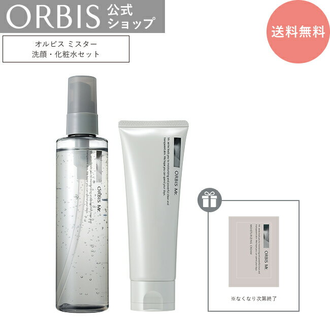 オルビス ミスター2ステップセット フォーミングウォッシュ エッセンスローション スキンケア ギフト ORBIS 公式...