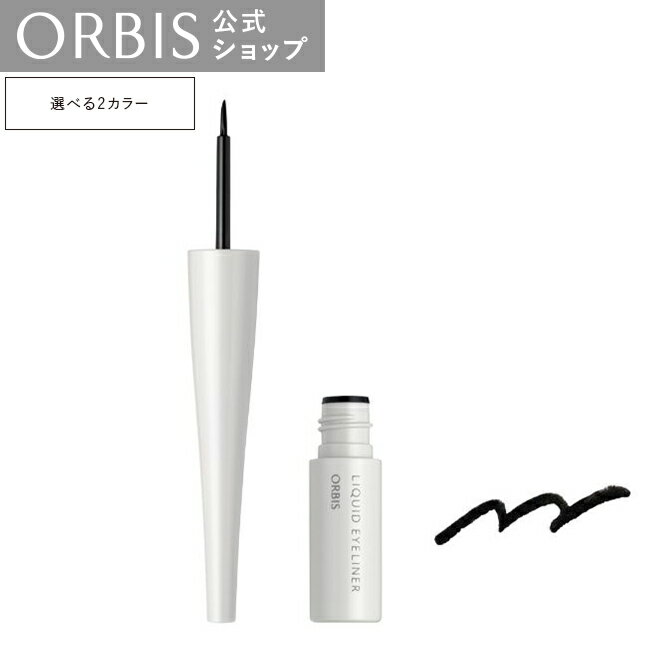 オルビス リキッドアイライナー ブラック ブラウン無油分 無香料 リキッド アイメイク メイクアップ ORBIS 公式のサムネイル