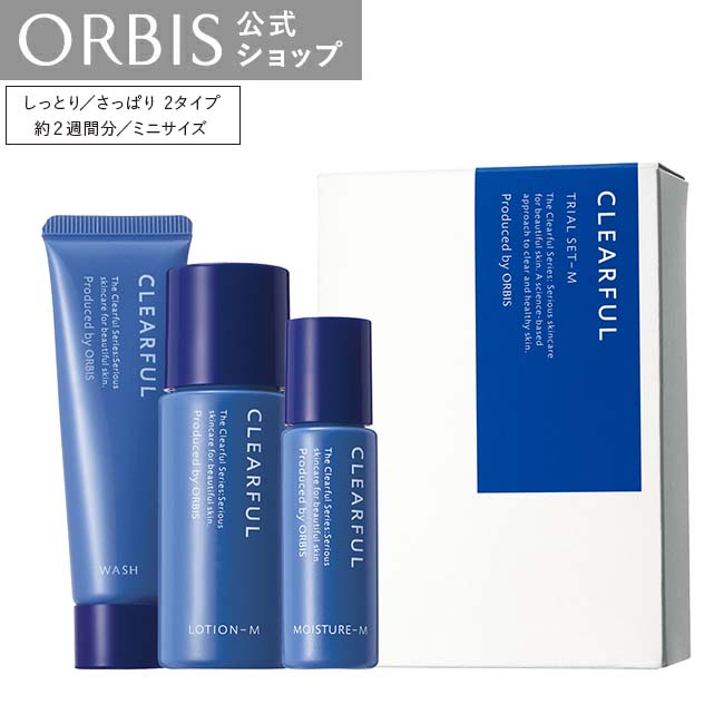 スキンケアコスメ レディース（10代向き） 【送料無料】オルビス クリアフル トライアルセット L さっぱりタイプ ／ M しっとりタイプ 化粧水 乳液 にきび ニキビ 大人ニキビ ベタつき お試し 医薬部外品 薬用 CLEAR ORBIS 公式