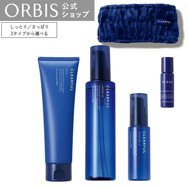 【期間限定5点セット※3/13 9:59まで】オルビス クリアフル3ステップセット ヘアバンド付 Lさっぱりタイプ ／ Mしっとりタイプ 抗菌加工タオル付 洗顔 化粧水 洗顔フォーム 乳液 にきび ニキビ 大人ニキビ ベタつき 医薬部外品 薬用 CLEAR ORBIS 公式