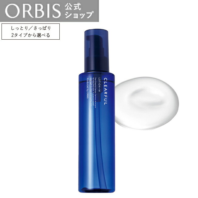 オルビス クリアフル ローション L さっぱりタイプ ／ M しっとりタイプ 180mL 本体 化粧水 にきび ニキビ 大人ニキビ ベタつき 医薬部外品 薬用 CLEAR ORBIS 公式