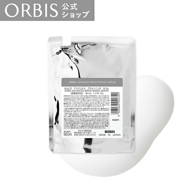 オルビス アドバンスド ブライトニング セラム つめかえ用 36mL ORBIS 公式店のサムネイル