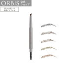 【店舗ご新規様限定送料無料クーポンあり】オルビス ペンシルアイブロー アイブロウ ホルダー付き 本体 スムースライン成分 なぎなた芯 感触向上成分 ORBIS 公式店