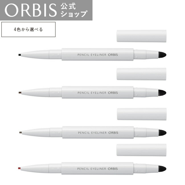 オルビス ペンシルアイライナー アイライン アイメイク ポイントメイク 極細芯 ホルダー付 本体 メイクアップ ORBIS オルビス公式