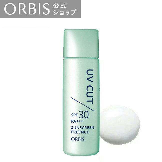 ӥ 󥹥꡼(R)ե꡼ 50mL  䤱 UVå 糰å Ƥߤ 䤱ߤ Ƥɤ 󥹥꡼ե꡼ SPF30 ORBIS 