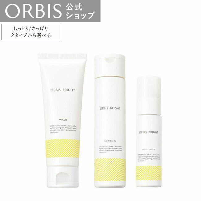 オルビス ブライト3ステップセット ブライトウォッシュ ブライトローション ブライトモイスチャー ボトルL/M 3点セット ORBIS 公式店のサムネイル