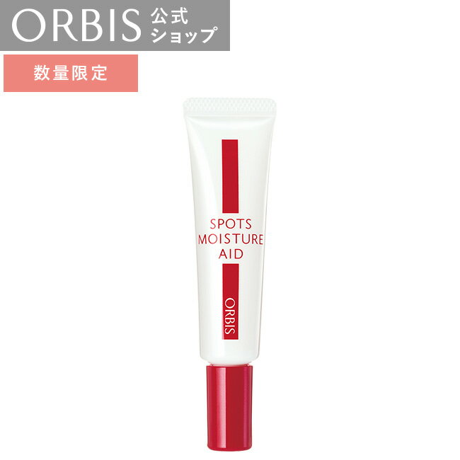 [数量限定]スポッツモイスチャーエイド オルビス ORBIS 公式 部分用 保湿ジェル 日中 乾燥対策 小鼻 目 口元 うるおい メイクの上から 無油分 無香料 無着色 アルコールフリーのサムネイル